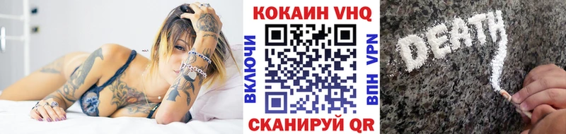 Купить где  Углич  КОКАИН VHQ 