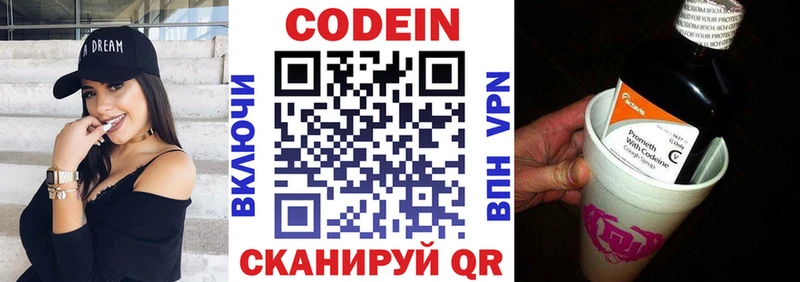 Купить закладки  Углич  Кодеиновый сироп Lean Purple Drank 