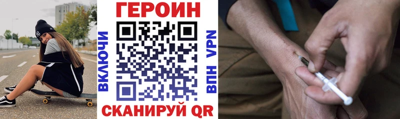 Героин Heroin  Купить закладки  Углич 