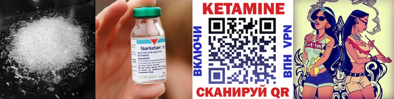 КЕТАМИН ketamine  Купить закладки  Углич 