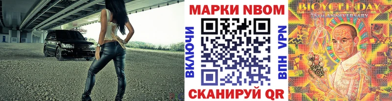 Марки 25I-NBOMe 1,8мг Углич